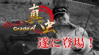 LOCALITY STYLE Vol.9 相羽純一 プリスボーンのデカバスを徹底攻略！！