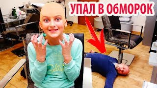 ПОБРИЛАСЬ НАЛЫСО ЖЕСТКИЙ ПРАНК НАД ПАПОЙ!!!