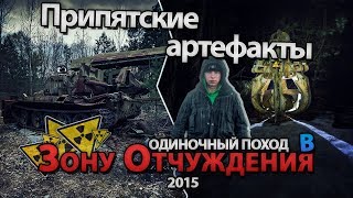 Кладбище техники и грейферный ковш. Припятские артефакты. Сталк с МШ. / Artifacts of Pripyat