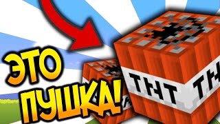 ПУШКА ИЗ ДИНАМИТА НА СКАЙВАРС! МОЖНО ДОЛЕТЕТЬ ДО ЦЕНТРА! СКАЙ ВАРС МАЙНКРАФТ!