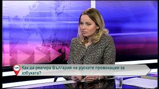 Как да реагира България на руските провокации за азбуката?
