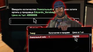САМЫЙ ЛЕГКИЙ СПОСОБ РАЗВОДА В САМП! ПОВЕЛСЯ ЛИ Я?