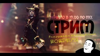 B&S: Стрим с вебкой. Девушка играет за КФМа. Делаем еженедельки вовремя! :о
