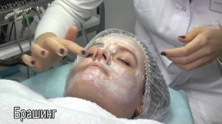 Чистка лица