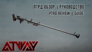 Heroes & Generals. Обзор ПТРД. PTRD Guide