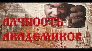 Тупики исторической науки