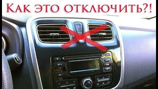 Как отключить автоматическое запирание дверей Рено Логан, Дастер и Сандеро