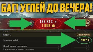 СЕКРЕТНЫЕ СРАЖЕНИЯ, КОТОРЫЕ СКРЫЛИ РАЗРАБОТЧИКИ! БАГИ РАНДОМА, ГОЛДА ЗРИТЕЛЯМ!