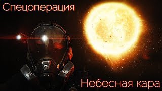 WARFACE: СПЕЦОПЕРАЦИЯ В КОСМОСЕ?
