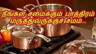 நீங்கள் சமைக்கும் பாத்திரம் மருத்துவருக்குச் சமம்...