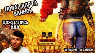 КАК ОБНОВИТЬ PUBG ПАБГ ПУБГ 0.8.0 НА ЭМУЛЯТОРЕ  TANCEND GAME BUDDY