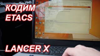 Новый софт для кодинга ETACS! MMCodingWriter + MUT Coding Mitsubishi