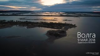 Полет над Волгой. DJI Phantom 4. Горящие острова.