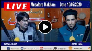 Musafaro Makham  10/ 02/ 2020 l Waheed Khan Tajak and  Farhad Raza | Shamal Radio Live