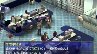 Persona 2: Eternal Punishment (RUS) (Kudos) PSX,PS one