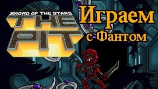Обзор-прохождение Sword of the stars: the pit с Фантом