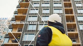 Будівельна кухня KAN — фасади Tetris Hall,  випуск #5