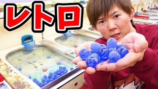 【レトロゲーム】スマートボール!?ピンボール　さとちん