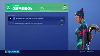 КОНКУРС СЕЙЧАС Пс4 играю с сабами фортните fortnite 14 дней лета скоро