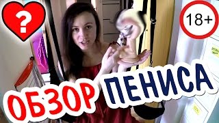 18+ РЕАЛИСТИЧНЫЙ СИЛИКОНОВЫЙ ЧЛЕН ♋ Sexvopros