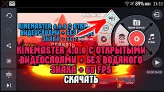 Как наложить ФУТАЖ на видео.