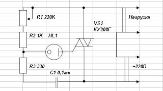 Простой регулятор мощности .Сделай сам/A simple power regulator. Do it yourself.