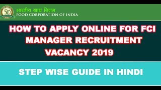 FCI manager recruitment 2019 | Application Process | How to apply online step wise guide