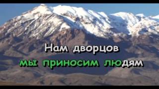 Бременские музыканты | Караоке