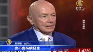 【新唐人/NTD】中國股市大跌 新興市場教父：恐跌20%｜中國經濟｜股市泡沫｜地方債