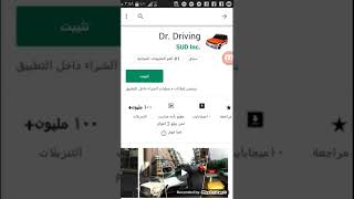 تهكير لعبة Dr. driving دون روت