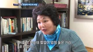 마산 초능력 어머니
