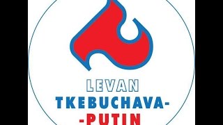 Леван Ткебучава-Путин:ЗА СЕРБИЮ! ЗА РОССИЮ! ЗА ПУТИНА!