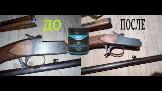Иж-17 16 калибр, холодное воронение