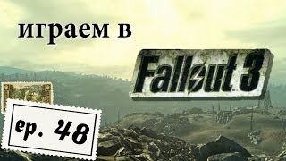 Fallout 3, серия 48 "Лут Джиггса"