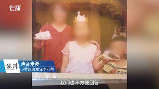 14-year-old girl in Hubei commits suicide after alleged verbal/physical abuse by teacher