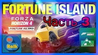 [Forza Horizon 4]- Новое DLC, Подробности +скрины!!!!