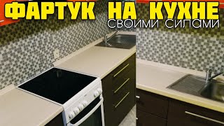 Фартук для кухни.