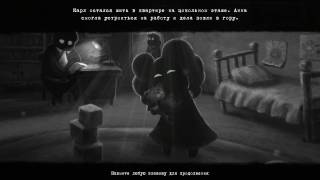 Хорошая концовка Beholder