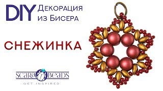 DIY Новогодние Идеи | Новогоднее Украшение Снежинка из Бусин 2-holes Caboshon