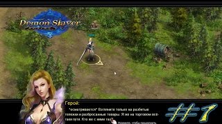 игра "demon slayer" вконтакте #1