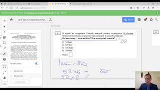 Информатика. Подготовка к ОГЭ 2018. Задание №1. Игорь Олегович. Profi-Teacher.ru