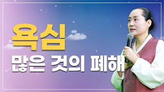(Manwol) 욕심 많은 개 Sundo Story through Children’s fairy tale - A Greedy Dog - 만월의 명상여행 144회