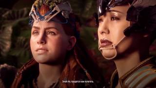 Horizon Zero Dawn - Дом Охотников финал, Углебрюх и смерть Асиса