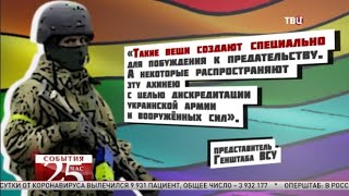 В Киеве открестились от ЛГБТ-подразделений в ВСУ. Великий перепост