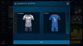 Форма КОСМОС в ФИФА мобайл