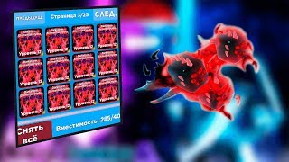 РАЗДАЧА 1000 ТОПОВЫХ ПЕТОВ В Ninja Legends + ИГРАЕМ И ВЕСЕЛИМСЯ в roblox роблокс