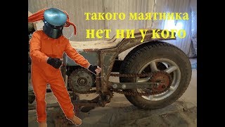 Тюнинг мотоцикла УРАЛ#Эпизод№66#.Такой маятник ещё точно ни делал никто.