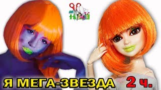КУКЛА МАРЬЯНА РО ❤️ РИСУЕМ ЛИЦО /ООАК часть 2 / МЕГА - ЗВЕЗДА / ЮТУБЕРЫ/ Muza Rukodeliya ?