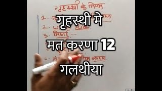 Vastu Shastra | Vastu Shastra For Home