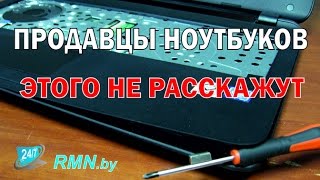 Взгляд изнутри на HP Comaq 15. Обзор недостатков бюджетного ноутбука.